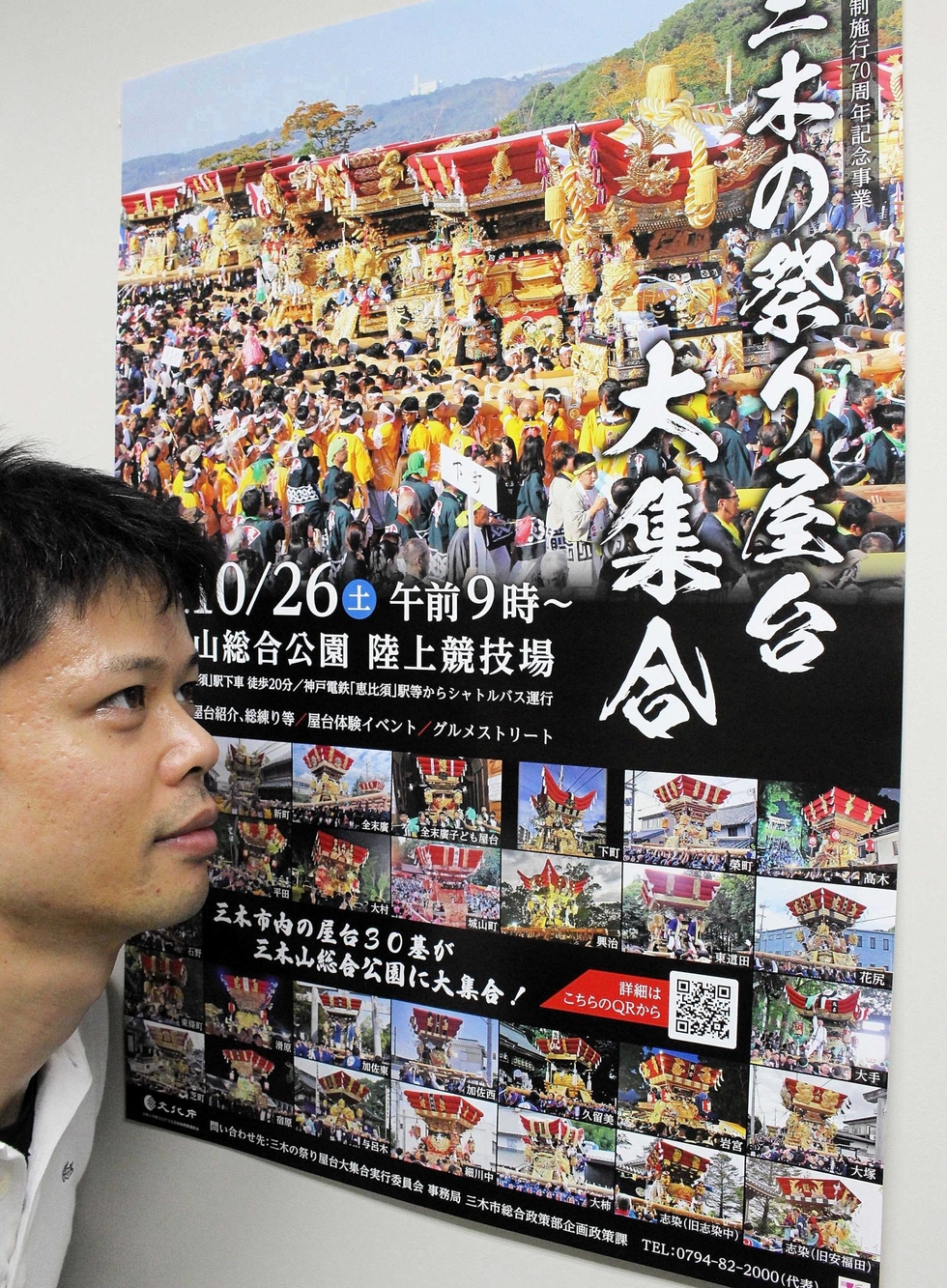 三木市制70周年目玉イベント…でも応募が少なくて 「祭り屋台大集合