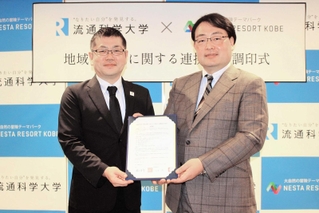 連携協定書に調印した流通科学大の清水信年学長（右）とネスタリゾート神戸の田中淳社長＝三木市細川町垂穂