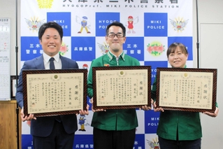 署長感謝状を受け取った（左から）常本拓哉さん、関龍也さん、田所明美さん＝三木署