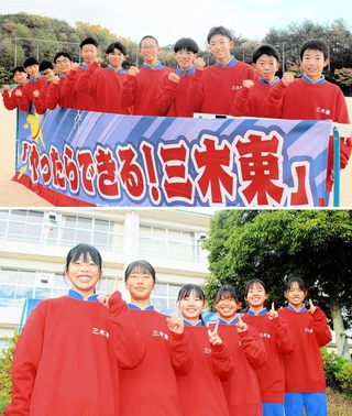 【上】近畿中学校駅伝に向けて意気込む三木東中陸上部の男子部員【下】同部の女子部員＝いずれも三木市福井