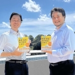 難解な制度についての手引書を出版した三木市教育委員会の本岡伸朗さん（左）と網干達也さん＝三木市役所