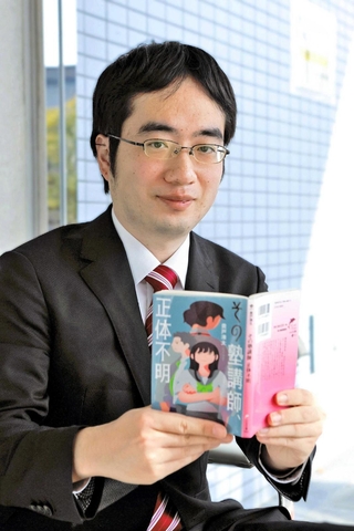 「その塾講師、正体不明」を書き上げた貴戸湊太さん＝三木市上の丸町