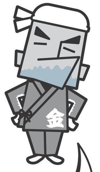 金右衛門