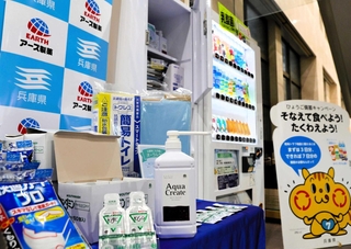 備蓄庫前に並べられた衛生用品の数々。災害時に無償提供される＝三木市志染町御坂、県立広域防災センター