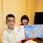 沖縄本島を１周するマラソンを４回完走した八木博則さんと妻の千春さん＝三木市志染町東自由が丘３