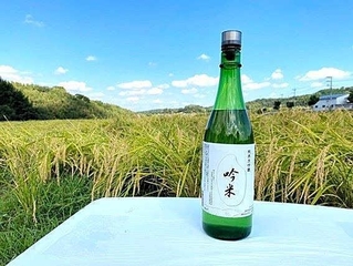極上の山田錦で醸造する「吟米」のイメージ写真（三木市提供）