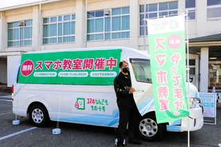 市内各地でスマホ教室を開く「スマホなんでもサポート号」＝三木市口吉川町殿畑