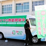 市内各地でスマホ教室を開く「スマホなんでもサポート号」＝三木市口吉川町殿畑