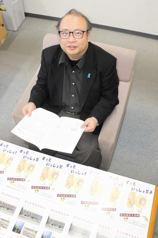 東日本大震災をテーマにした絵本を作り、被災地の子どもたちに贈った森田和彦さん＝三木市上の丸町