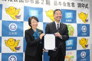 ひょうご情報公園都市の産業団地整備に関する基本合意書を結んだ仲田一彦市長（右）と梶本修子・公営企業管理者＝三木市役所