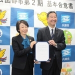 ひょうご情報公園都市の産業団地整備に関する基本合意書を結んだ仲田一彦市長（右）と梶本修子・公営企業管理者＝三木市役所
