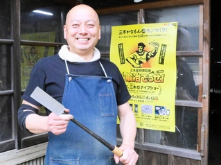 三木金物博覧会「鍛冶でっせ！」実行委員長を務める大内俊明さん＝三木市福井３