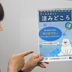 「クールスポット」であることを示すポスター＝三木市役所