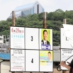 三木市長選のポスター掲示板＝三木市末広１