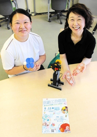ものづくりが好きで、子ども向けの実験工作教室を企画した藤田恵実さん（左）と母の典子さん＝三木市末広１