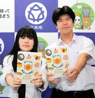 パンフレットを作製した三木北高校の谷口怜大さん（右）と武内美良留さん＝三木市役所