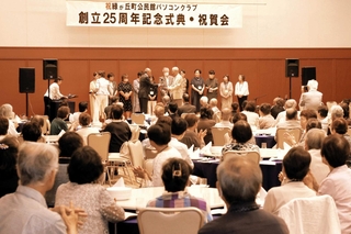 記念式典で功労者表彰される仲間に拍手を送るパソコンクラブの会員たち＝ネスタリゾート神戸