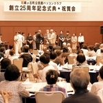 記念式典で功労者表彰される仲間に拍手を送るパソコンクラブの会員たち＝ネスタリゾート神戸