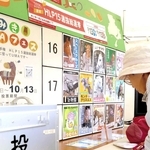 来年度のチラシモデルを選ぶ「ＨＬＰ１５選抜総選挙」の投票が１３日まで行われている＝三木ホースランドパーク