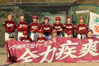 ヤング神戸三田イーグルス小学部の選手たち＝三木市吉川町豊岡