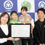 感謝状を手に笑顔の（左から）松井奈央さんと長男一真さん、長女一華さん、夫の弘幸さん＝三木市福井