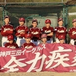 ヤング神戸三田イーグルス小学部の選手たち＝三木市吉川町豊岡