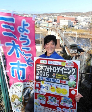 来年３月に開かれる三木フォトロゲイニングは、神戸電鉄の利用も可能だ＝三木市上の丸町