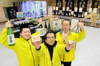 酒米・山田錦の誕生９０周年をＰＲする吉川まちづくり公社のメンバー＝道の駅よかわ