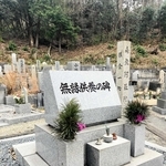 引き取り手のいない「無縁遺骨」を納めた共同墓地＝三木市本町３