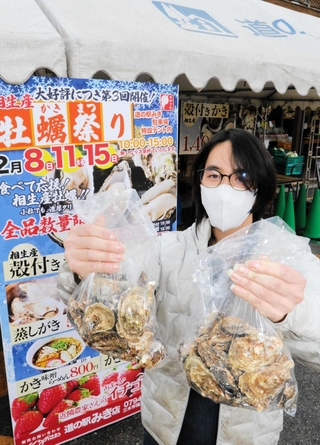 産地を応援しようと殻付きカキやカキ料理をＰＲする道の駅みきのスタッフ＝三木市福井