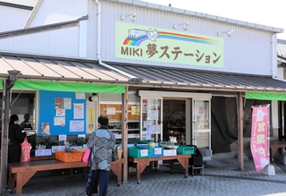 三木鉄道の名残を感じさせる「ＭＩＫＩ夢ステーション」＝三木市福井２