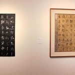 ＜染め型紙toアート～現代作家の挑戦＞(6)IROHA　書家・高田美乃さん(68)　三木市