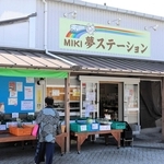 三木鉄道の名残を感じさせる「ＭＩＫＩ夢ステーション」＝三木市福井２