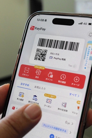 初めてデジタル化される三木市のお買い物券事業。画面は「ＰａｙＰａｙ（ペイペイ）」