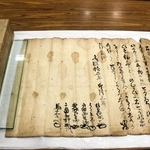 水利に関して定め、市文化財に指定された古文書「馬大夫等連署証文」＝三木市役所