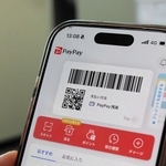 初めてデジタル化される三木市のお買い物券事業。画面は「ＰａｙＰａｙ（ペイペイ）」