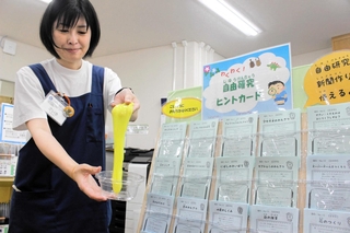 自由研究のヒントを集めたカードと科学工作のスライム＝青山図書館