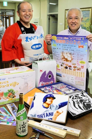 抽選会の景品を手に来場を呼びかける食づくりの会の松井秀樹会長（左）＝三木商工会議所