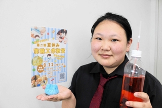 教室で作る入浴剤とペットボトルの温度計を手にする藤田恵実さん＝三木市上の丸町