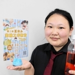 教室で作る入浴剤とペットボトルの温度計を手にする藤田恵実さん＝三木市上の丸町