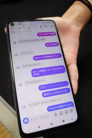 知り合ってすぐ、やりとりが途切れることなく続いた＝埼玉県内