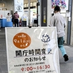 開庁時間の変更を知らせる看板が置かれた三木市役所プロムナード