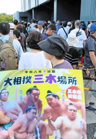 先行販売の整理券を求めて長蛇の列を作る大相撲ファン＝三木山総合公園
