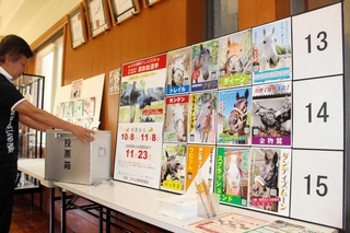 ポスター掲示板の前に投票箱を設置する職員＝三木市別所町高木