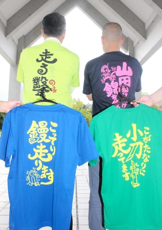 三木金物や酒米山田錦をＰＲするダジャレがプリントされたＴシャツ＝三木市上の丸町