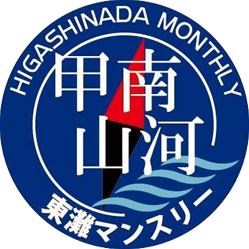 灘ロゴ