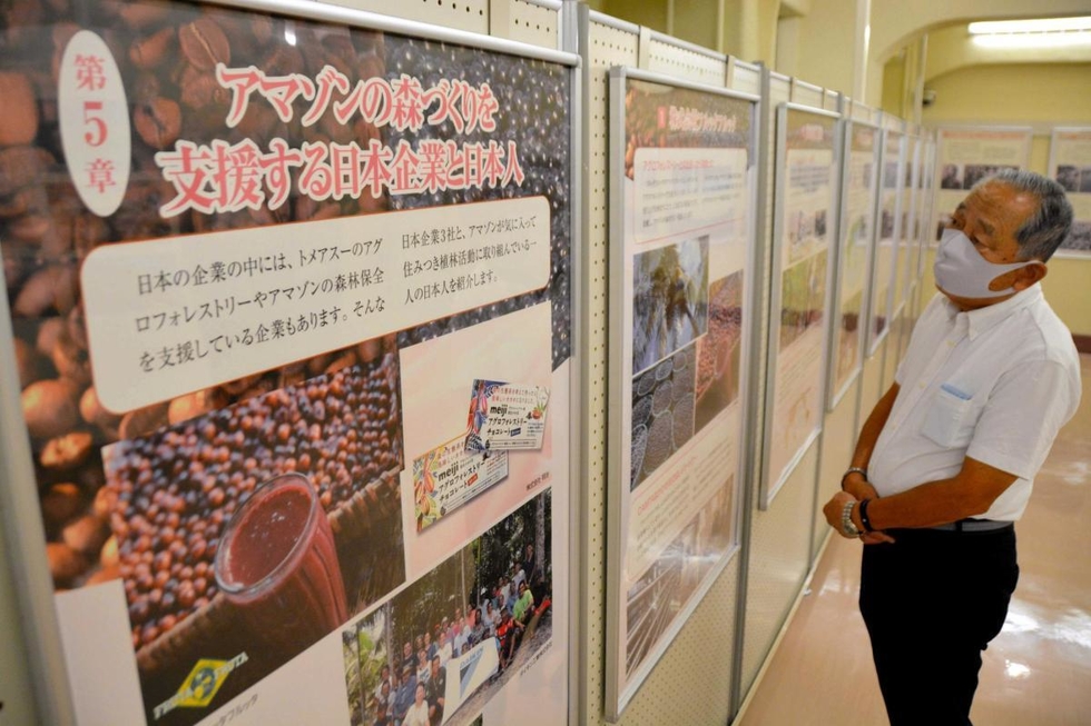 ブラジル移民の歴史伝える アマゾンと日本の関係紹介 M S Kobe 神戸新聞next ブラジル移民の歴史伝える アマゾンと日本の関係紹介 M S Kobe 神戸新聞next