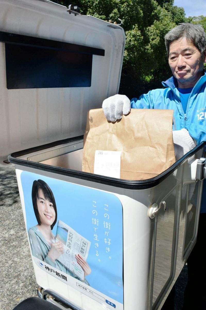 新聞の配達網生かし荷物配送 神戸 北区の本紙専売所 M S Kobe 神戸新聞next