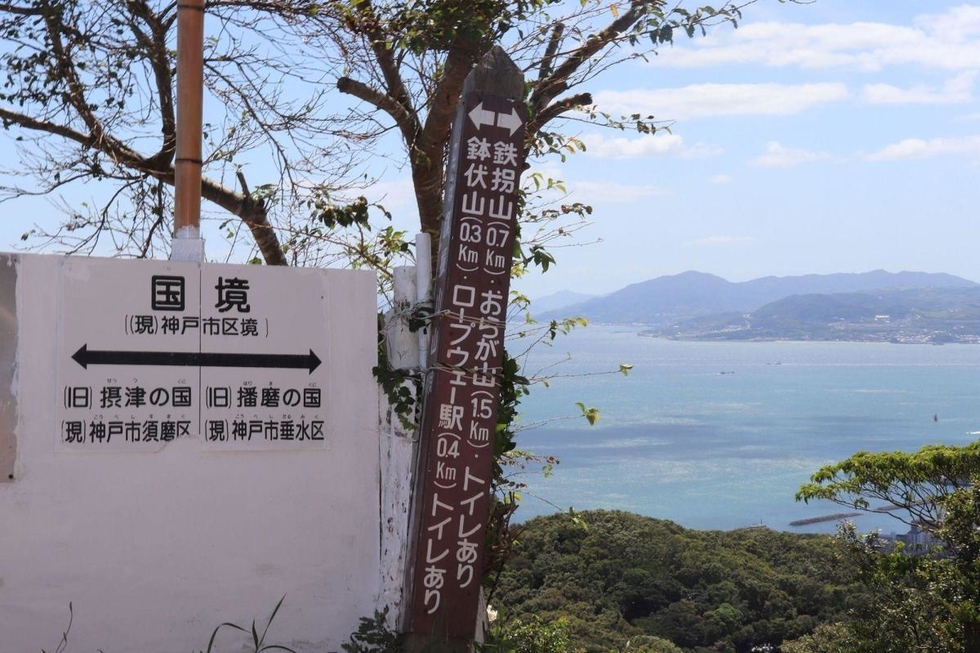 摂津と播磨の国境 旗振山 は絶景ポイント 神戸 M S Kobe 神戸新聞next 摂津と播磨の国境 旗振山 は絶景ポイント 神戸 M S Kobe 神戸新聞next