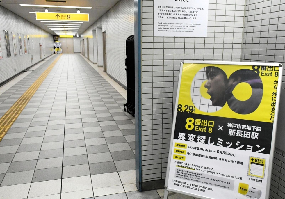 【ネクストのみ】○新長田・映画コラボ